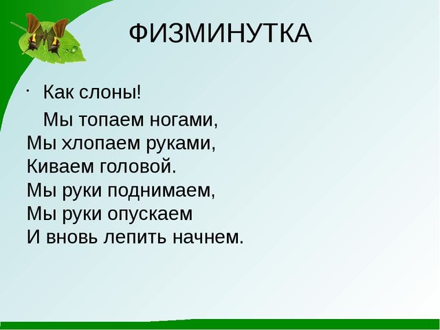 Презентация. Занятие по теме: "Роспись слоника"