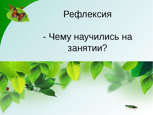 Презентация. Занятие по теме: "Роспись слоника"