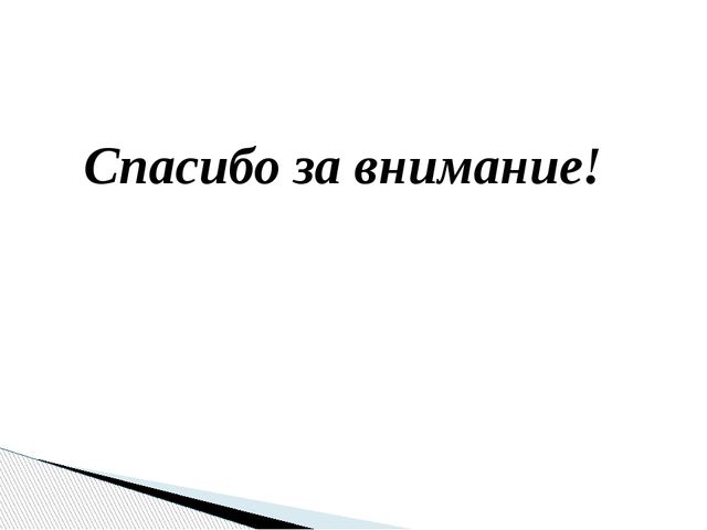 Презентация на тему " Особенности рассказывания по воображению у старших дошкольников с ОНР III уровня»