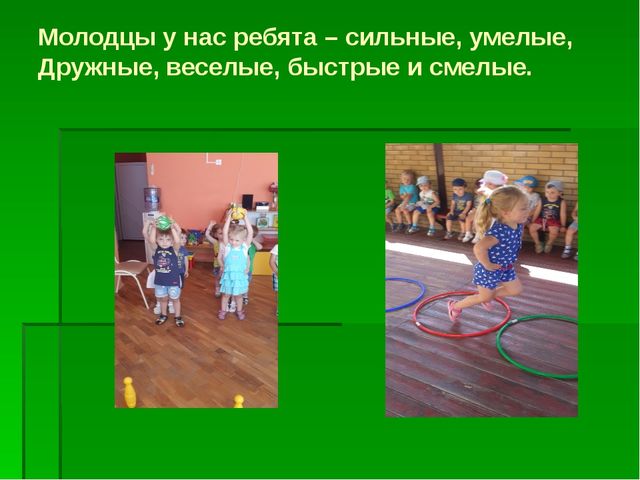Презентация"Летне-оздоровительная работа в ясельной группе"