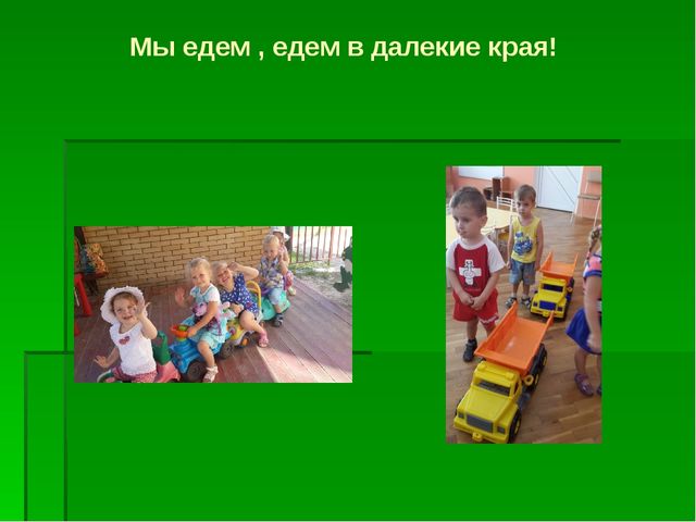 Презентация"Летне-оздоровительная работа в ясельной группе"