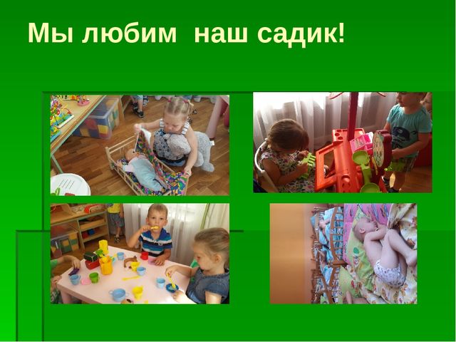 Презентация"Летне-оздоровительная работа в ясельной группе"