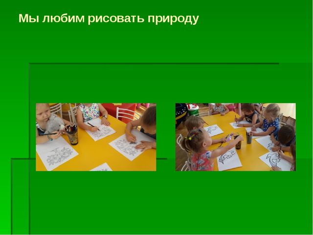 Презентация"Летне-оздоровительная работа в ясельной группе"