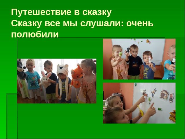 Презентация"Летне-оздоровительная работа в ясельной группе"