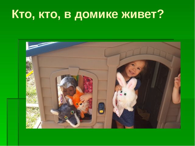 Презентация"Летне-оздоровительная работа в ясельной группе"