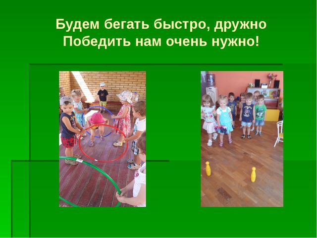 Презентация"Летне-оздоровительная работа в ясельной группе"