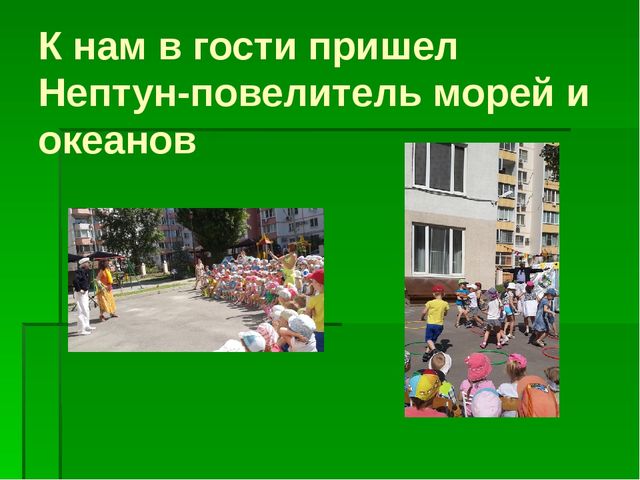 Презентация"Летне-оздоровительная работа в ясельной группе"
