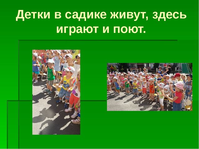 Презентация"Летне-оздоровительная работа в ясельной группе"