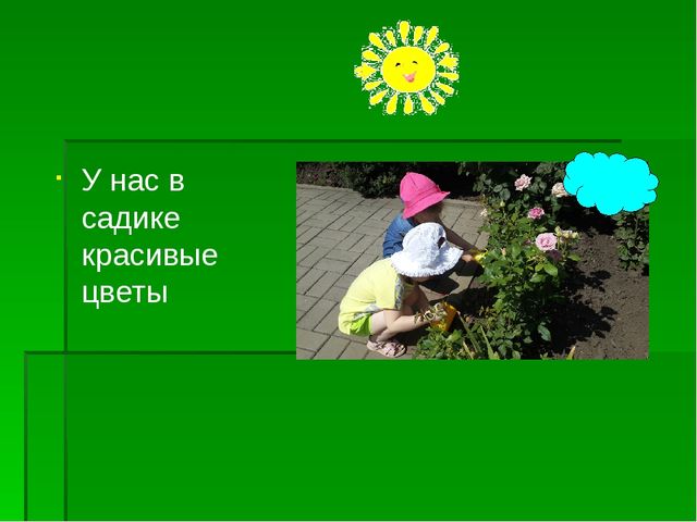 Презентация"Летне-оздоровительная работа в ясельной группе"
