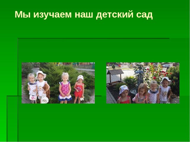 Презентация"Летне-оздоровительная работа в ясельной группе"