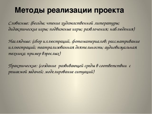 Презентация проекта по теме "Профессии" в старшей группе