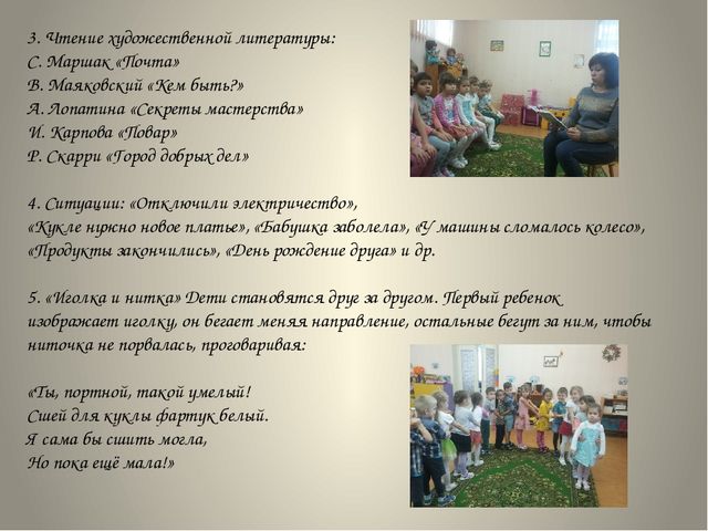 Презентация проекта по теме "Профессии" в старшей группе
