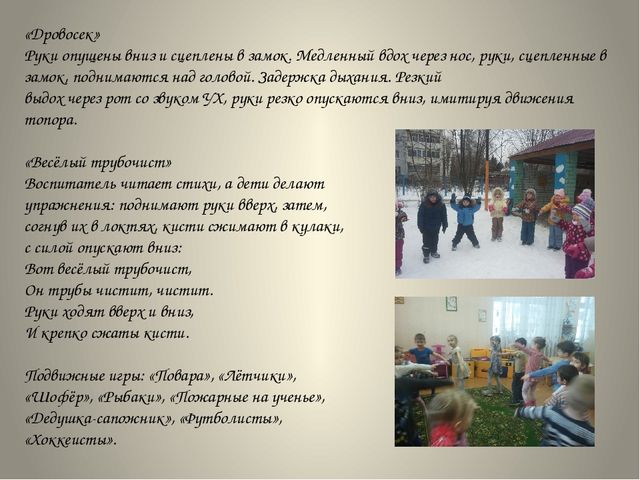 Презентация проекта по теме "Профессии" в старшей группе