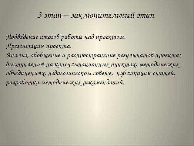 Презентация проекта по теме "Профессии" в старшей группе
