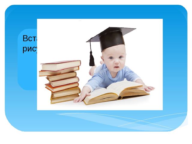 Презентация "Развитие речевого общения посредством художественной литературы"