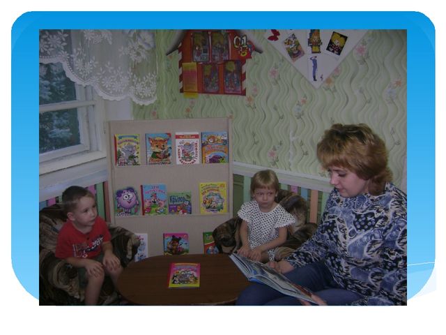 Презентация "Развитие речевого общения посредством художественной литературы"