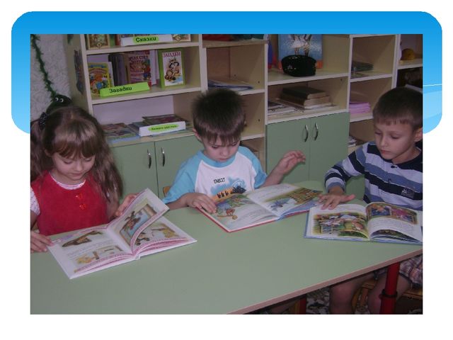 Презентация "Развитие речевого общения посредством художественной литературы"