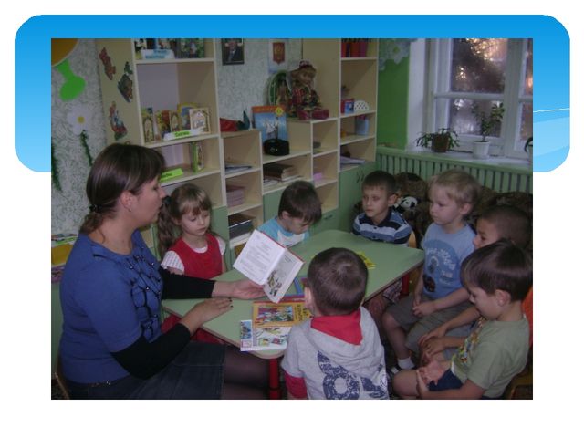 Презентация "Развитие речевого общения посредством художественной литературы"