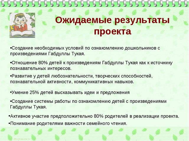 Презентация проекта "Путешествие по книгам Габдуллы Тукая"