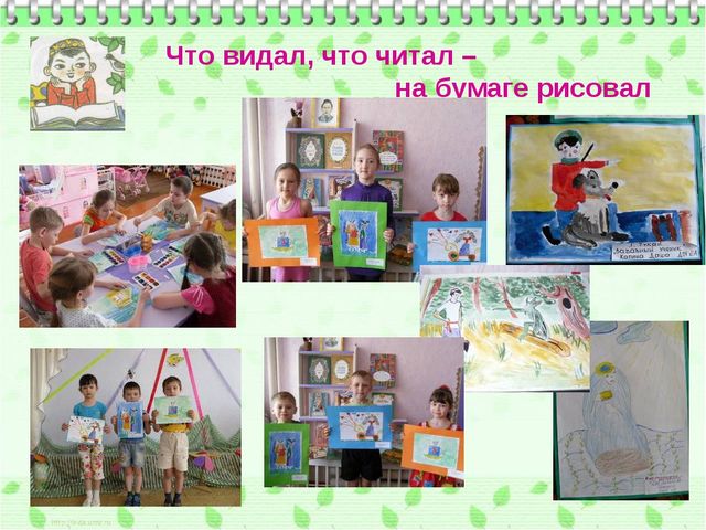 Презентация проекта "Путешествие по книгам Габдуллы Тукая"