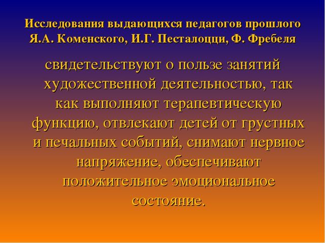 Презентация "Развитие детского творчества с использованием нетрадиционных технологий в процессе ручного труда"
