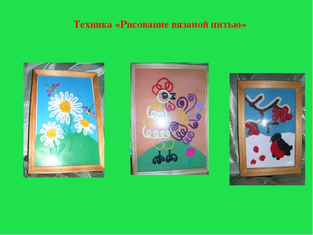 Презентация "Развитие детского творчества с использованием нетрадиционных технологий в процессе ручного труда"