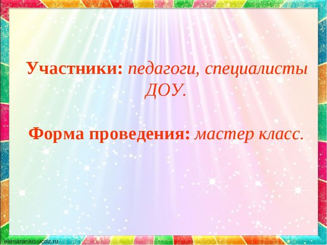 Презентация для музыкальных руководителей