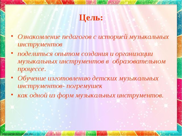 Презентация для музыкальных руководителей