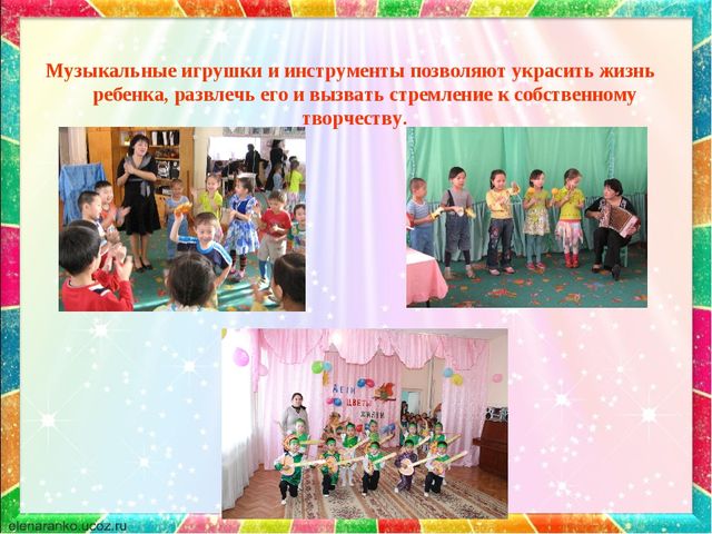 Презентация для музыкальных руководителей