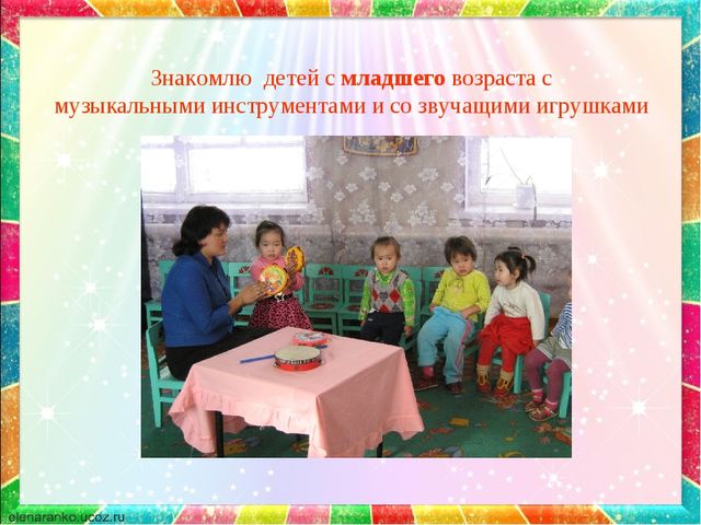 Презентация для музыкальных руководителей