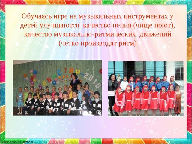 Презентация для музыкальных руководителей