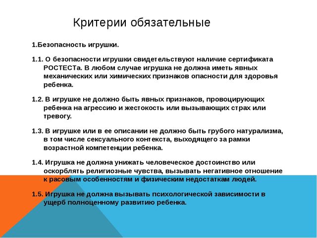 Презентация. Отчет по теме самообразования. Игровая деятельность детей дошкольного возраста в условиях введения ФГОС.