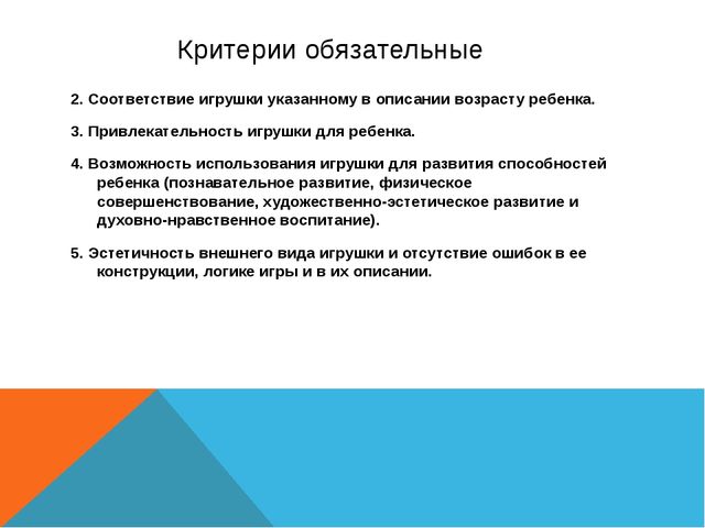 Презентация. Отчет по теме самообразования. Игровая деятельность детей дошкольного возраста в условиях введения ФГОС.