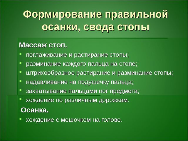 Презентация о здоровье- сберегающих технологиях