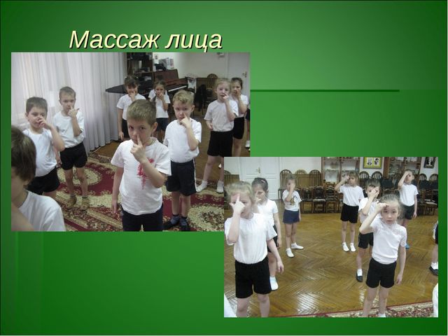 Презентация о здоровье- сберегающих технологиях