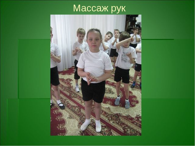 Презентация о здоровье- сберегающих технологиях