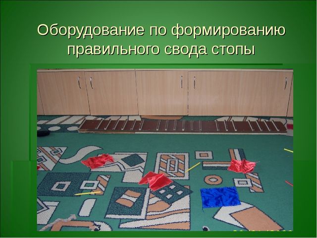 Презентация о здоровье- сберегающих технологиях