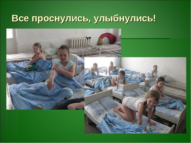 Презентация о здоровье- сберегающих технологиях
