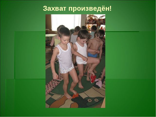 Презентация о здоровье- сберегающих технологиях