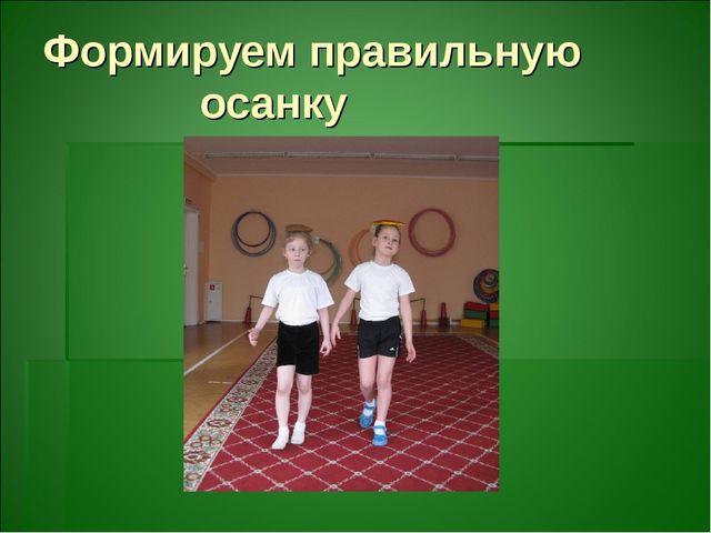 Презентация о здоровье- сберегающих технологиях