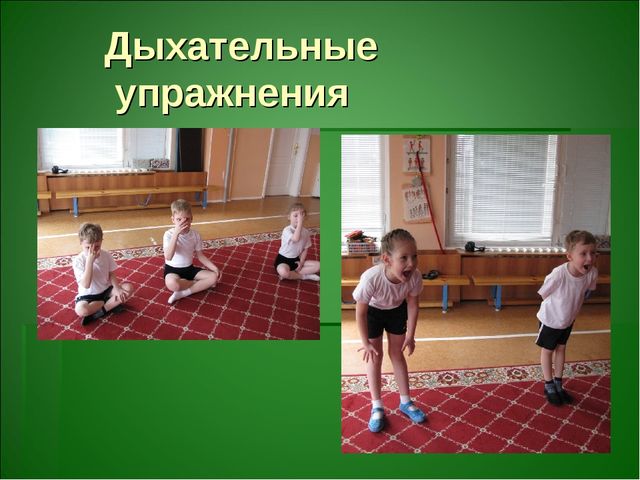 Презентация о здоровье- сберегающих технологиях