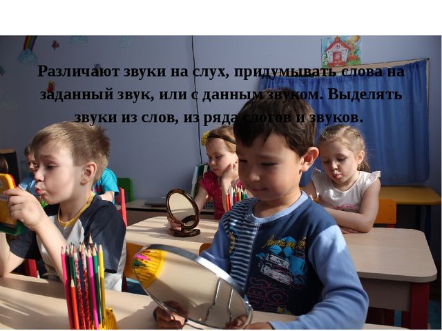 Речевое развитие детей 6-7 лет в норме