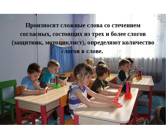 Речевое развитие детей 6-7 лет в норме