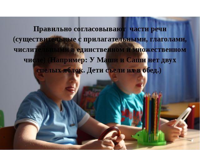 Речевое развитие детей 6-7 лет в норме