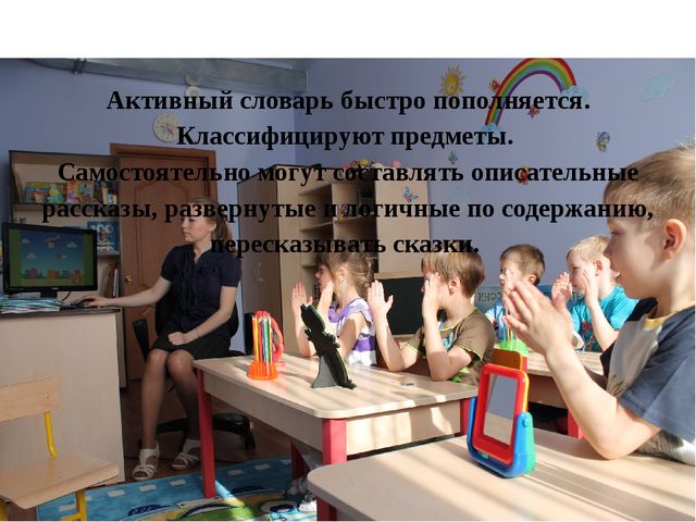 Речевое развитие детей 6-7 лет в норме