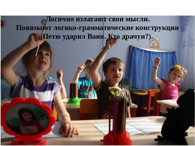 Речевое развитие детей 6-7 лет в норме