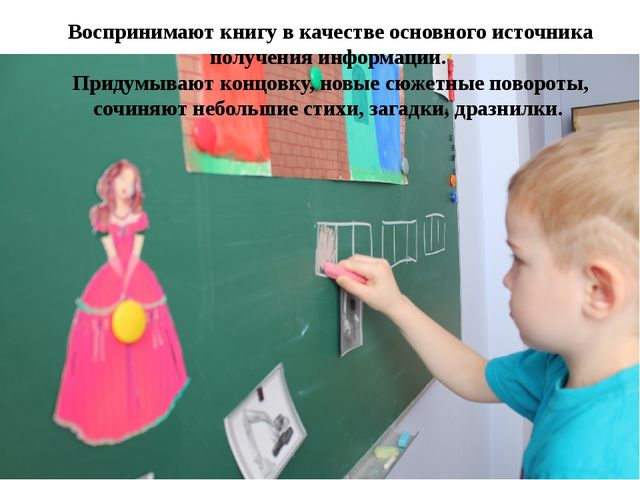 Речевое развитие детей 6-7 лет в норме