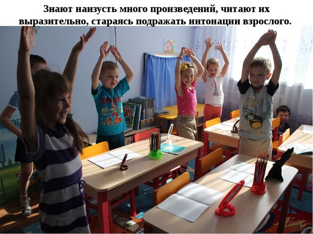 Речевое развитие детей 6-7 лет в норме