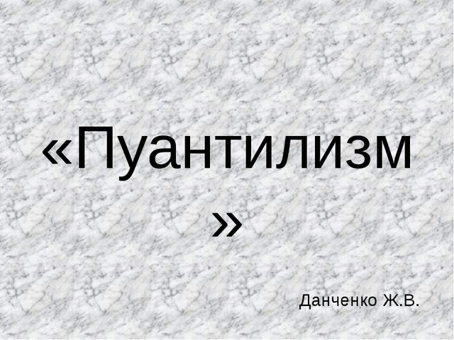 Приложение к конспекту "Сказочное дерево"
