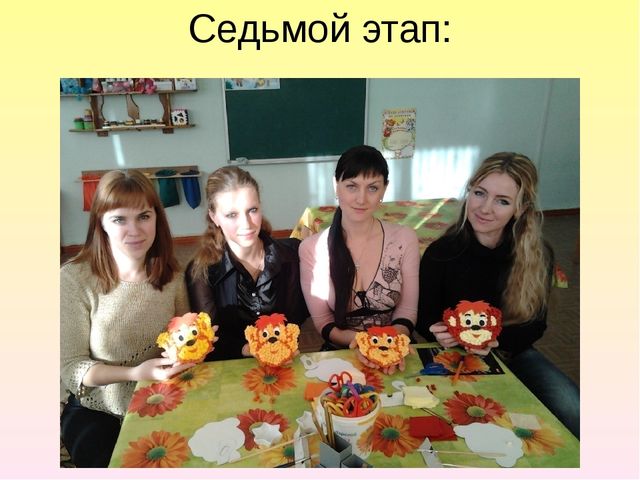 Мастер-класс по теме "Развитие мелкой моторики у старших дошкольников" на конкурс "Педагог 2016 года"